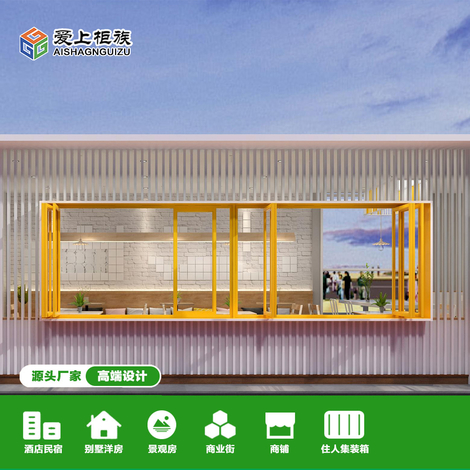 乐山集装箱类