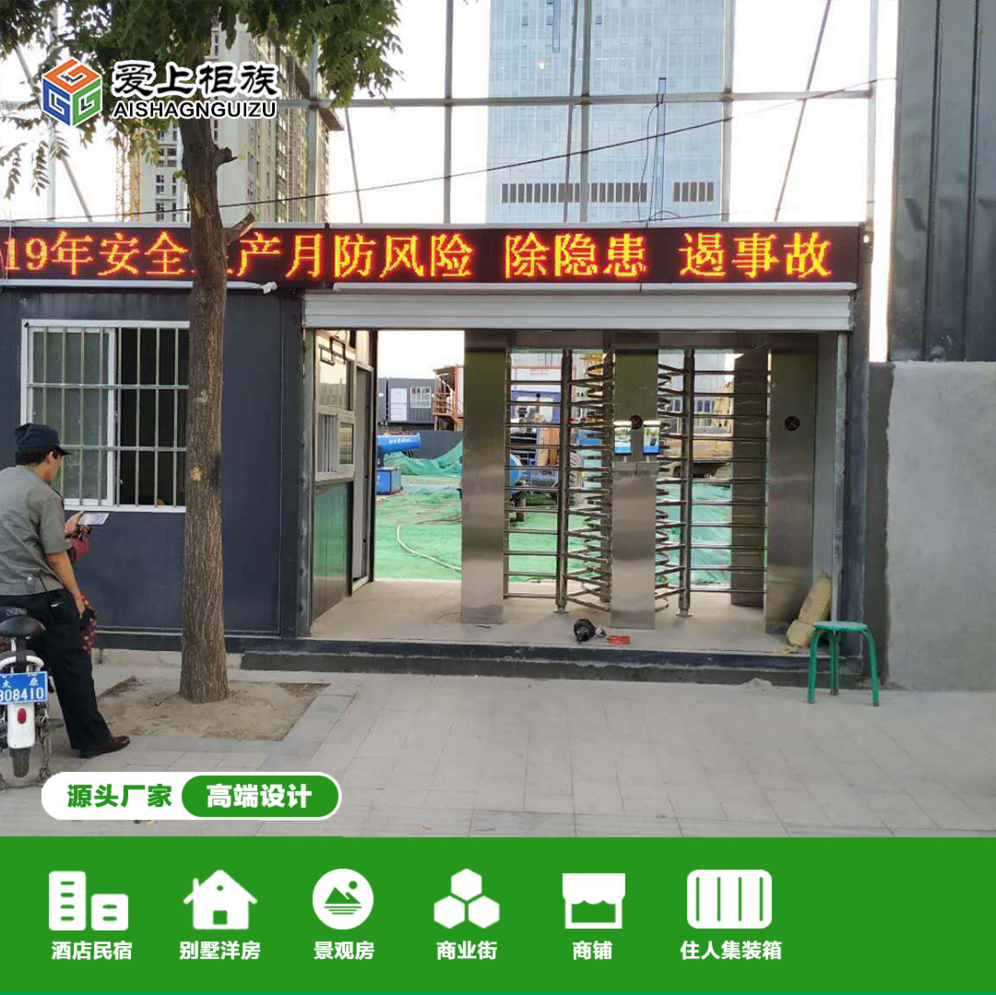 乐山箱房